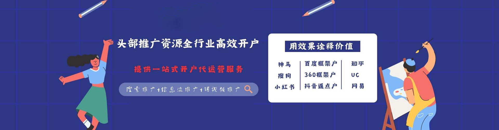 鄄城百度开户返点